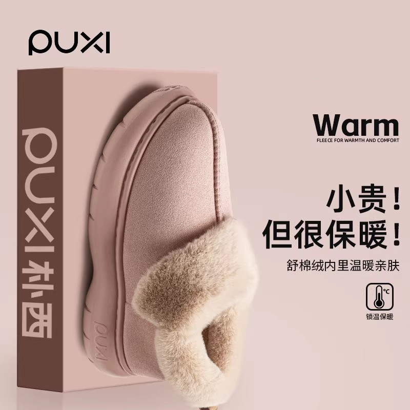 朴西包跟保暖棉拖鞋女士情侣家居厚底加绒保暖加厚毛绒防滑棉鞋男