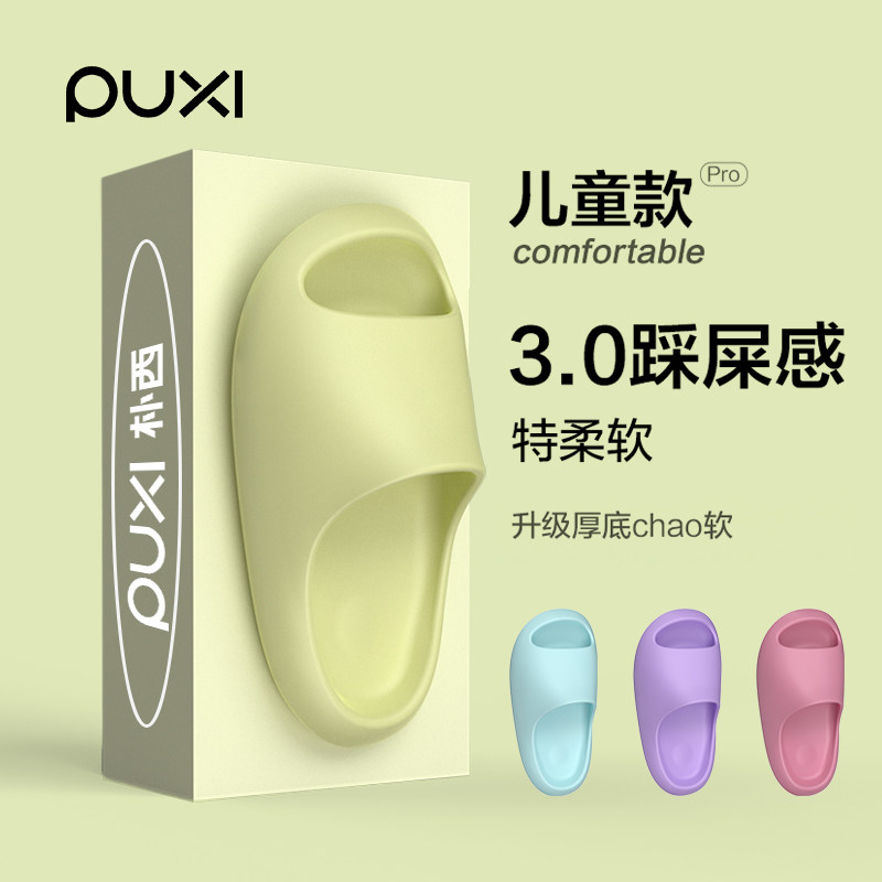 朴西儿童拖鞋夏季男孩室内浴室洗澡eva防滑防臭男女童家居凉拖鞋