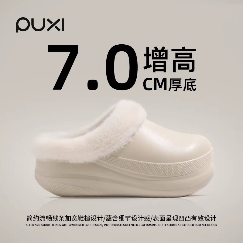 朴西棉拖鞋女士秋冬季加绒保暖2025新款外穿时尚厚底增高防滑防水