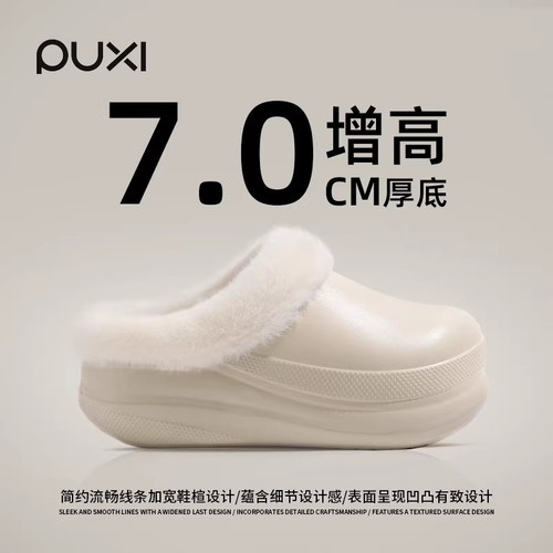 朴西女士棉拖鞋厚底增高防滑防水
