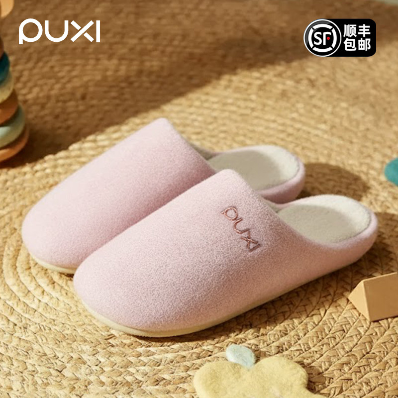 朴西棉拖鞋男女款2025新款冬季居家室内保暖防臭静音防滑外穿日式,居家布艺,居家棉拖/棉鞋,淘宝优惠券,粉丝福利购,淘宝优惠卷