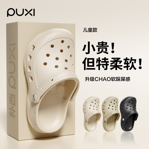 朴西儿童洞洞鞋男童防滑防臭