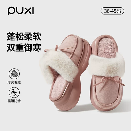 朴西冬季棉拖鞋女款2025新款秋冬季防滑增高家居室内毛绒棉拖鞋女,居家布艺,居家棉拖/棉鞋,淘宝优惠券,粉丝福利购,淘宝优惠卷