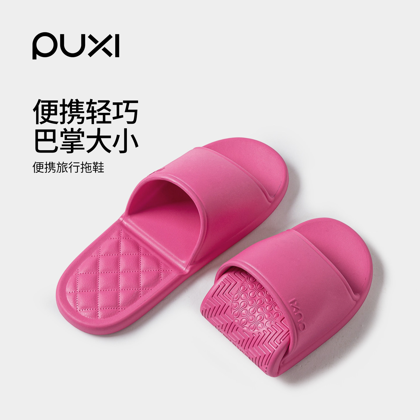 朴西情侣旅行拖鞋女士便携可折叠图片