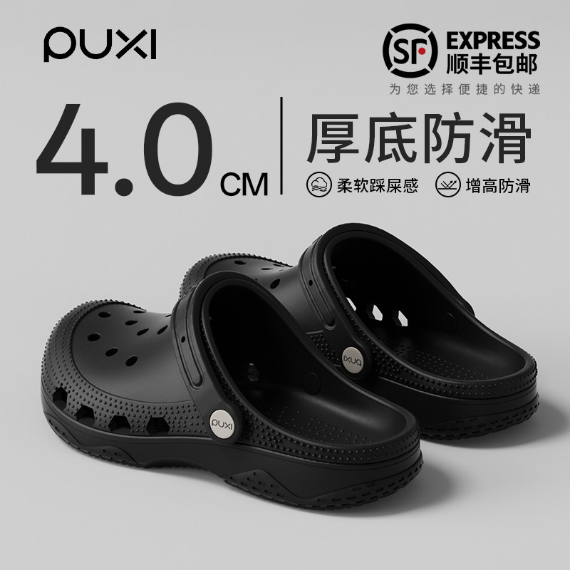朴西洞洞鞋男士外穿沙滩夏季2026新款厚底防滑防臭软底海边凉拖鞋