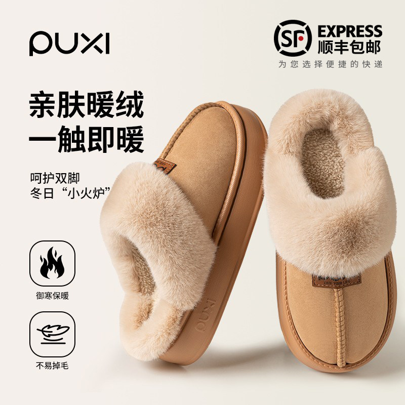 朴西棉拖鞋女款秋冬季2025新款家居室内厚底毛绒情侣棉拖鞋外穿男,居家布艺,居家棉拖/棉鞋,淘宝优惠券,粉丝福利购,淘宝优惠卷