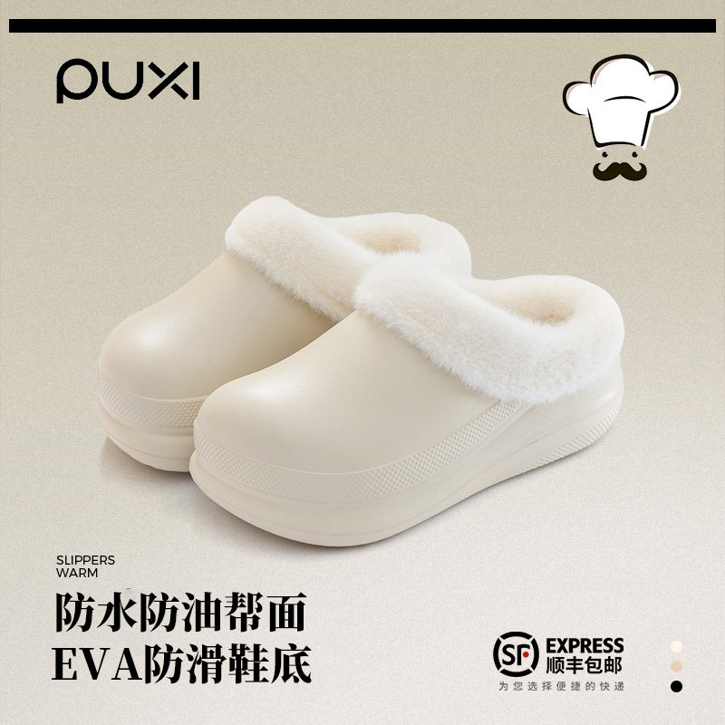 朴西棉拖鞋女士2025新款防滑防水防油厨师鞋厚底防滑耐磨保暖棉鞋,居家布艺,居家棉拖/棉鞋,淘宝优惠券,粉丝福利购,淘宝优惠卷