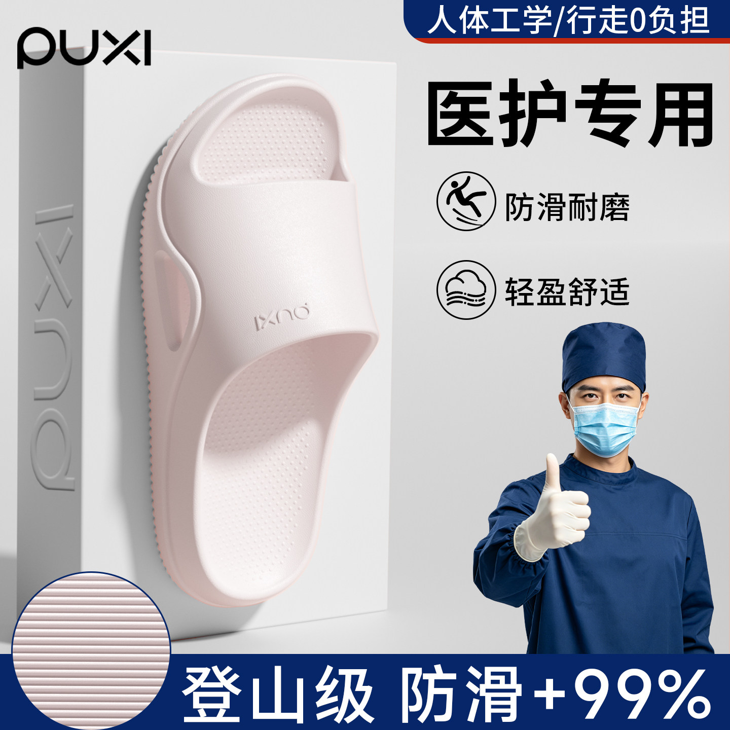 朴西手术室拖鞋女款eva防滑防臭