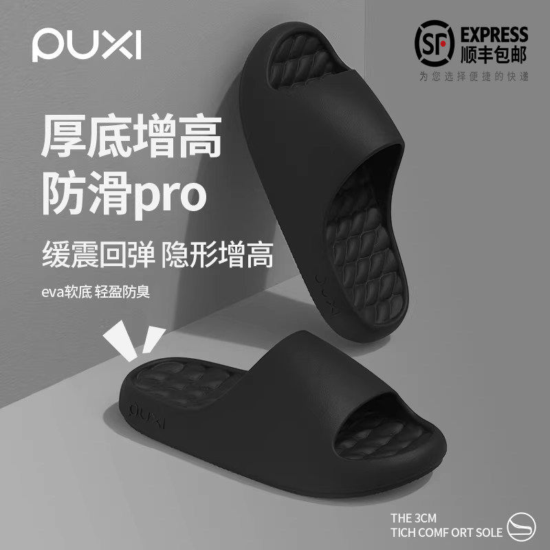 朴西拖鞋男士2026新款高级夏季家居防滑防臭耐磨eva沙滩一字拖鞋