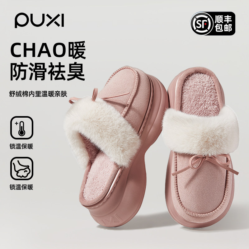朴西棉拖鞋女士秋冬季毛绒保暖新款厚底增高棉鞋户外耐磨包头拖鞋,女鞋,包头拖,淘宝优惠券,粉丝福利购,淘宝优惠卷