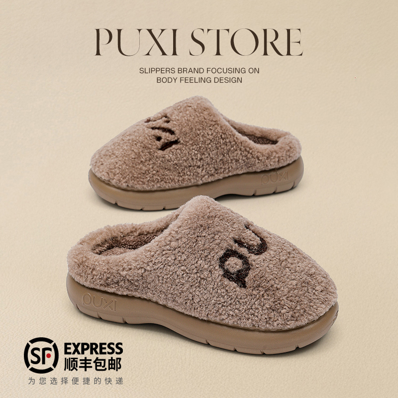 朴西男士冬季保暖防臭棉拖