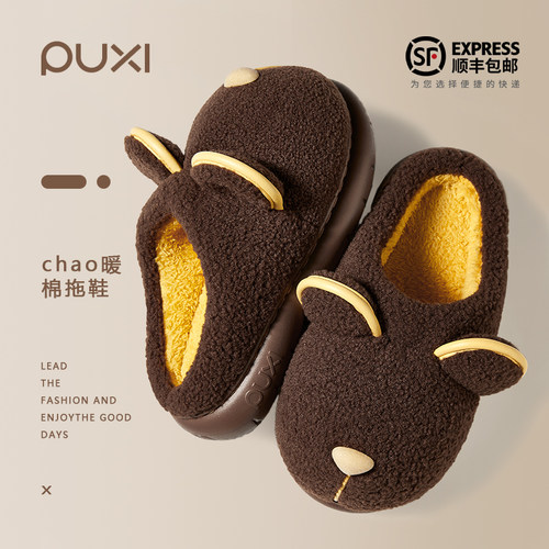 朴西小熊棉拖男士保暖厚底防滑