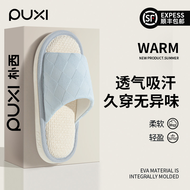 朴西2026新款亚麻拖鞋女士情侣款厚底防滑透气静音居家棉拖鞋男士,居家布艺,居家亚麻拖鞋,淘宝优惠券,粉丝福利购,淘宝优惠卷