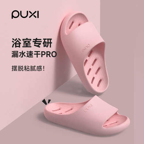 朴西洗澡拖鞋女2026新款速干凉拖