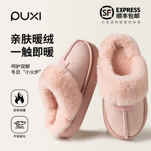 朴西2025新款秋冬季毛毛拖鞋女款