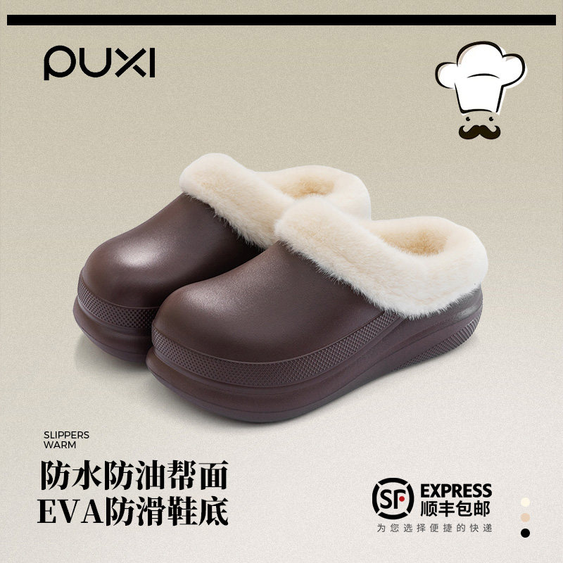 朴西厨师鞋防滑防水防油