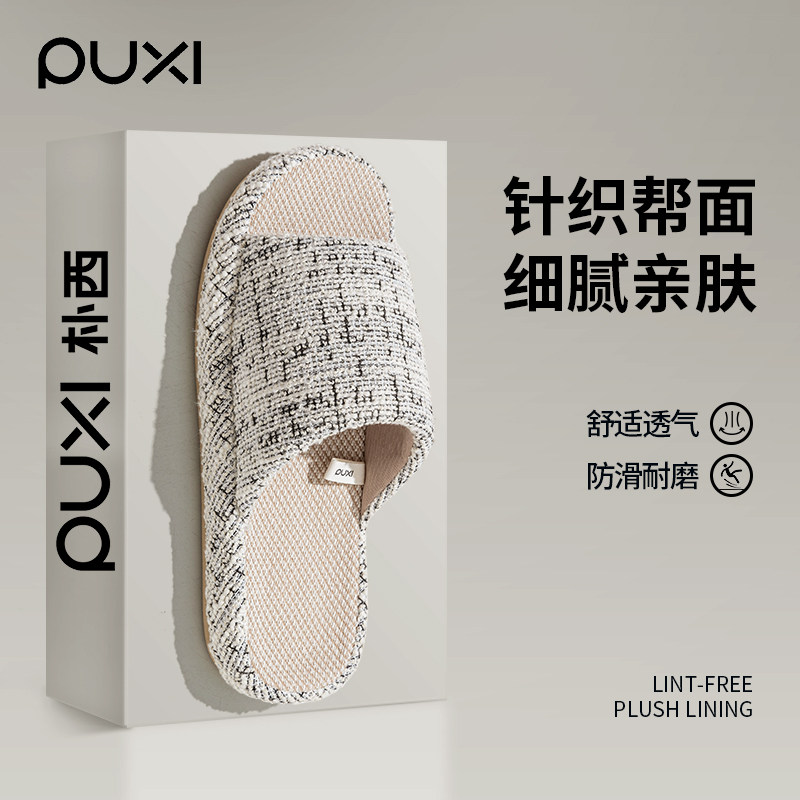 朴西亚麻拖鞋男厚底居家春夏棉麻拖鞋室内家居透气静音情侣拖鞋女,居家布艺,居家亚麻拖鞋,淘宝优惠券,粉丝福利购,淘宝优惠卷