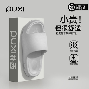 朴西凉拖鞋男士夏季2026新款家居室内浴室防滑不臭脚情侣厚底拖鞋