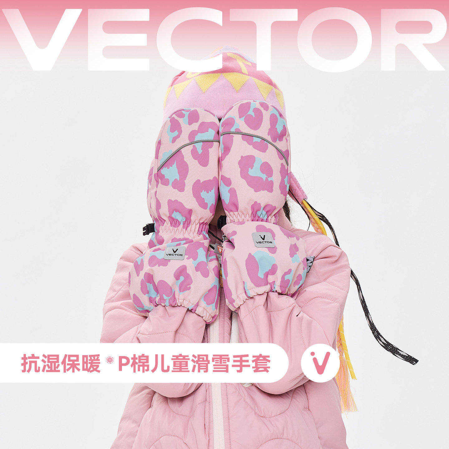 VECTOR儿童滑雪手套闷子加厚保暖防水东北旅游必备中大童滑雪装备
