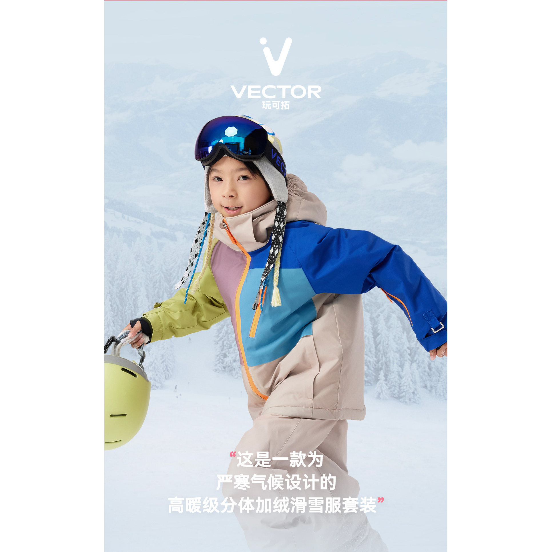 VECTOR小个子150可穿160可穿