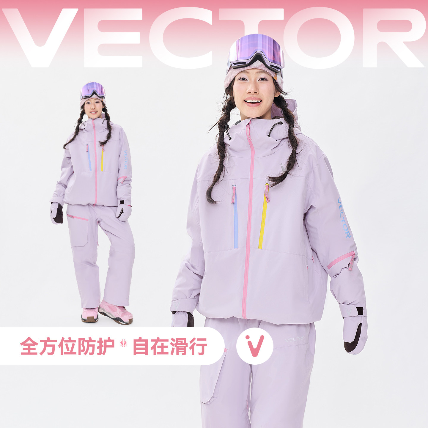 VECTOR玩可拓滑雪服套装