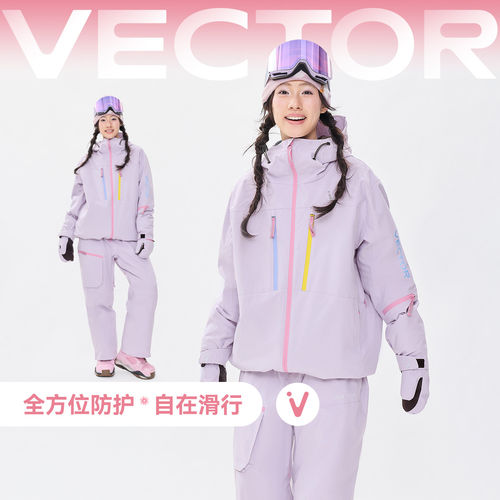 VECTOR玩可拓滑雪服套装