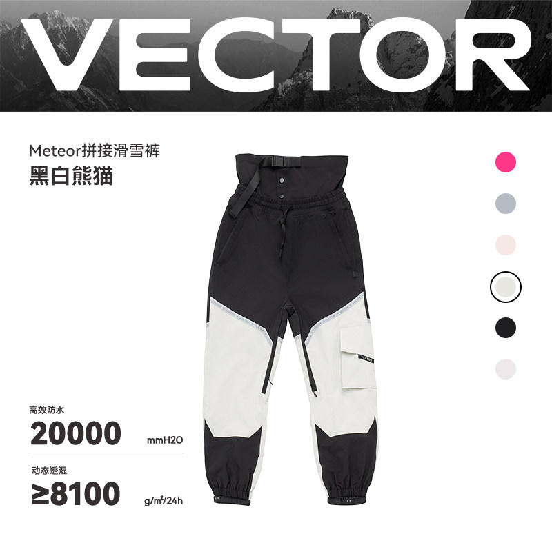 VECTOR玩可拓防水耐磨保暖滑雪裤