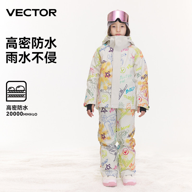 VECTOR玩可拓儿童滑雪服套装滑雪衣裤装备男童女童速干裤中大童装,户外/登山/野营/旅行用品,滑雪衣,淘宝优惠券,粉丝福利购,淘宝优惠卷