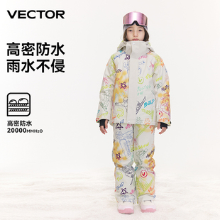 VECTOR玩可拓儿童滑雪服套装滑雪衣裤装备男童女童速干裤中大童装