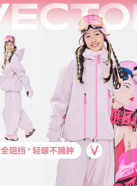 VECTOR玩可拓远山3L滑雪服女网红宽松保暖防水滑雪衣滑雪裤套装男