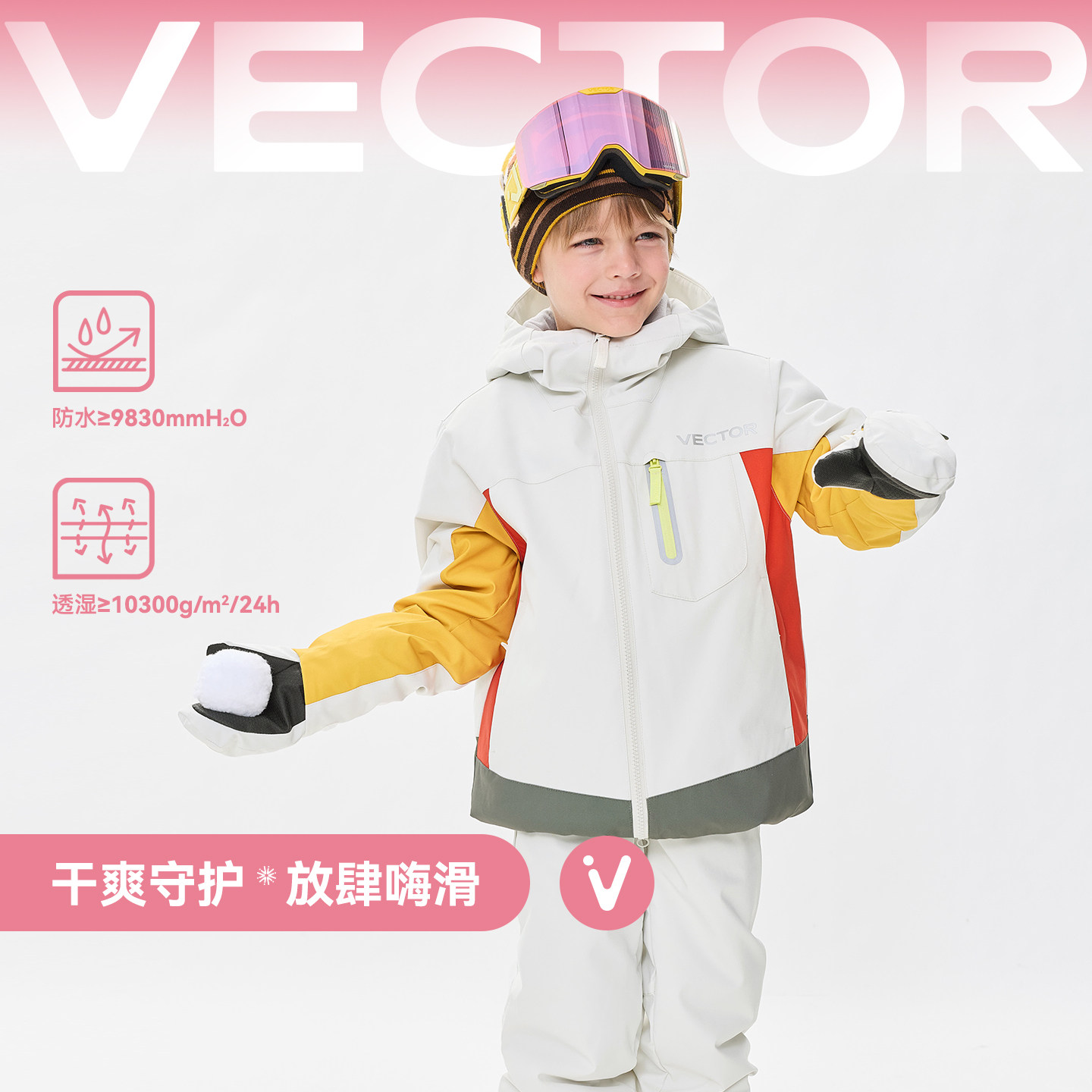 VECTOR玩可拓儿童滑雪服防水保暖耐磨专业中大童单板滑雪衣滑雪裤图片
