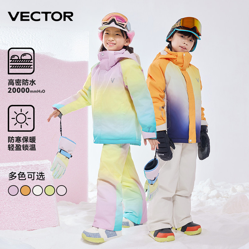 VECTOR玩可拓粉彩渐变儿童滑雪服套装加厚防水男女童背带裤滑雪衣