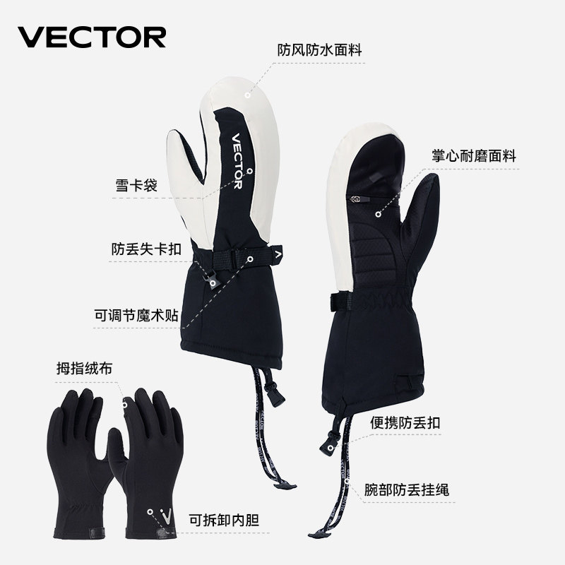 防水滑雪手套闷子VECTOR玩可拓