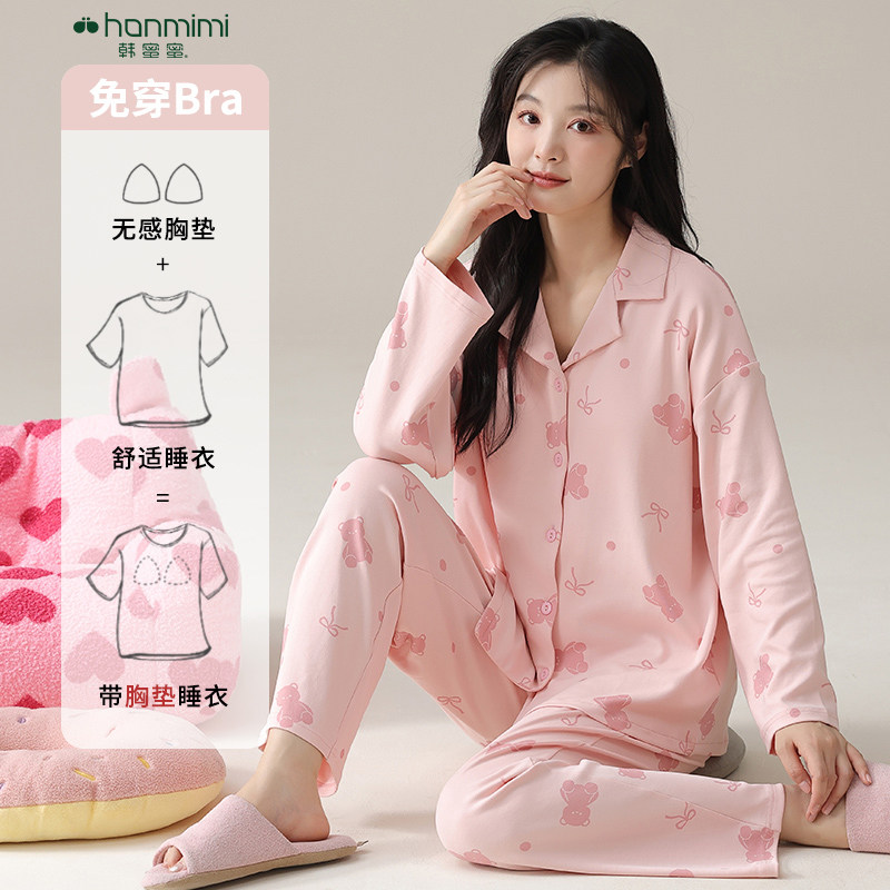 睡衣女纯棉长袖套装家居服胸垫开衫甜美舒适上班族春秋季 W5367