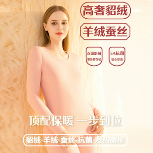 秋冬季 韩蜜蜜高奢貂绒羊毛蚕丝保暖套装 内衣男女加厚加绒打底衫