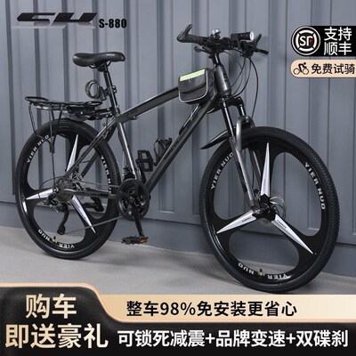 Z山地车自行车越野男o女成人轻便公路赛车碟刹变速学生城市减震单