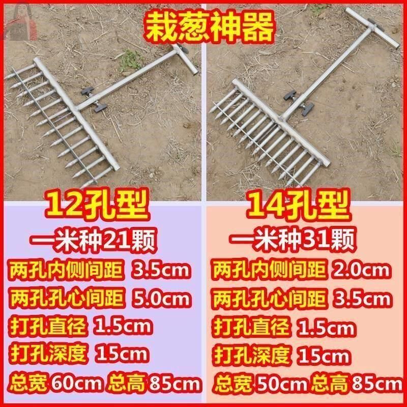 种葱神器大葱小型机器移栽栽苗打孔器打眼机农民干活栽葱专用工具