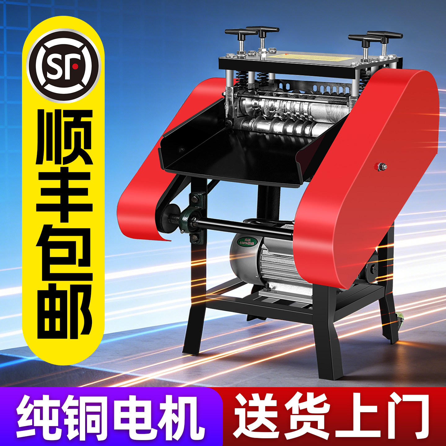 【电动剥线机纯铜电机送货上门】图片