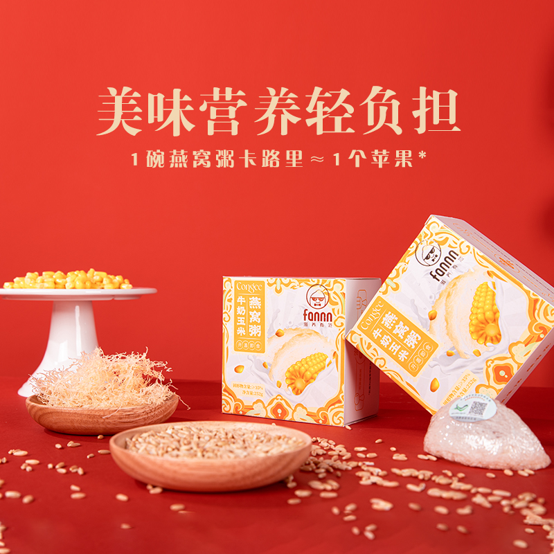 玉米牛奶印尼进口即食代餐营养