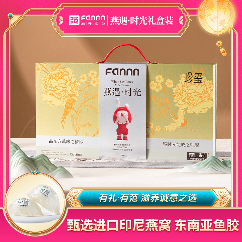 滋养有范纯奶燕窝鲜炖即食花胶