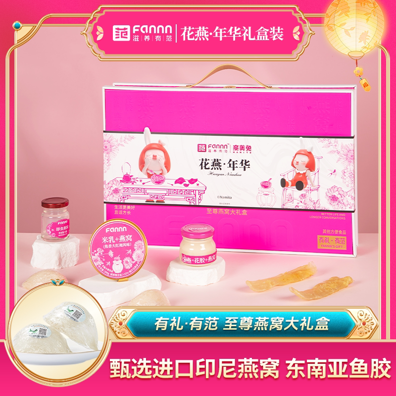 滋养有范花燕窝粥礼盒即食早餐