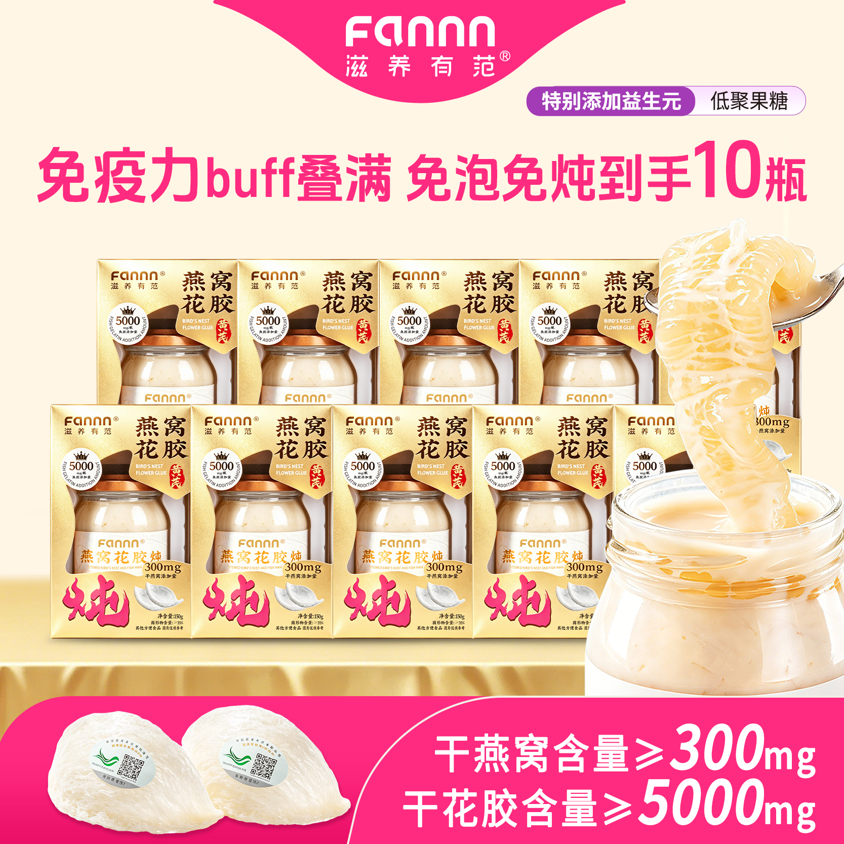 滋养有范纯奶燕窝鲜炖即食花胶150g滋补孕妇益生元营养品代餐食品