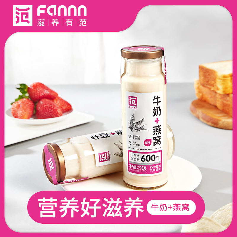 滋养有范牛奶燕窝即食花胶滋补孕妇营养品代餐食品玻璃瓶208g