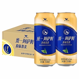 统一阿萨姆原味奶茶250ml*24罐装整箱奶茶饮料经典休闲下午茶饮品