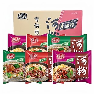 陈村河粉红烧排骨味85g*20包整箱广东河粉酸辣粉方便面泡面即食