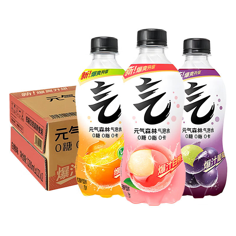 元气森林气泡水280ml*24瓶整箱碳酸饮料葡萄气泡水0糖0脂0卡饮品