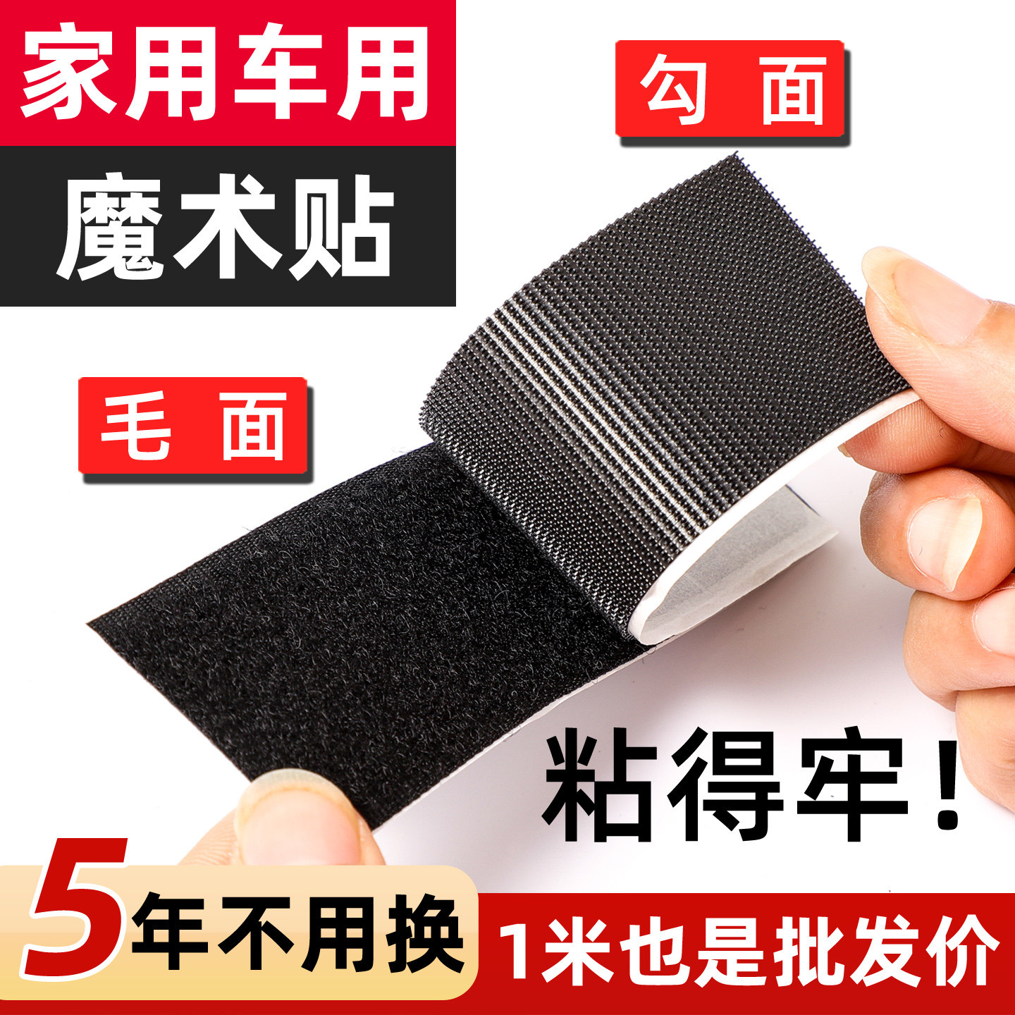 窗帘捆绑带高级强力背胶魔术贴门帘纱窗自粘贴子母扣粘扣勾面毛面,居家布艺,窗帘绑带,淘宝优惠券,粉丝福利购,淘宝优惠卷