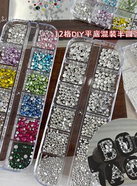 12格平底水钻美甲饰品跨境爆款彩色玻璃钻珍珠钢珠混装穿戴甲配饰