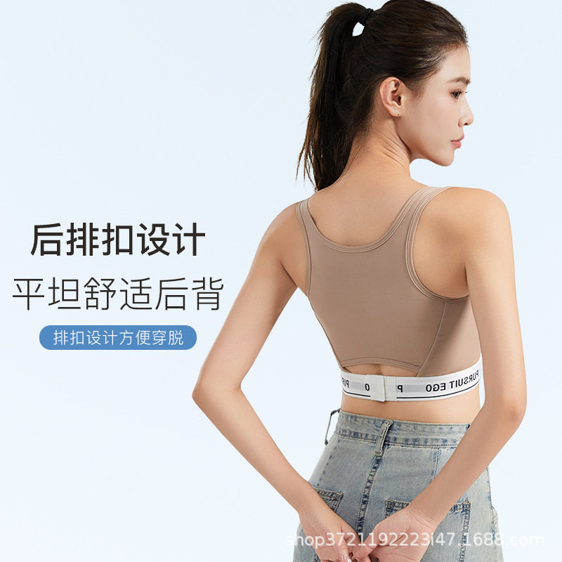 美背运动内衣无钢圈防震户外跑步健身字母背心束胸cos学生裹胸les