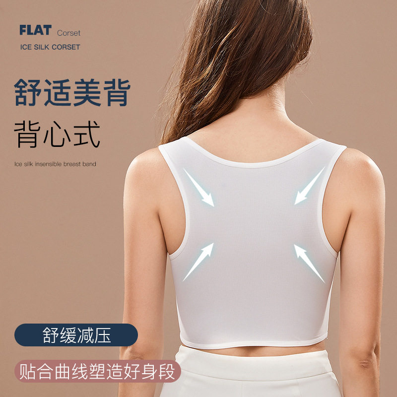 夏季束胸内衣女防凸点缩胸学生大胸显小裹胸塑胸衣运动背心cos薄